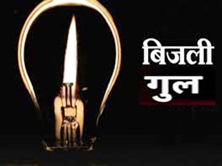 Power supply interrupted on 14th November