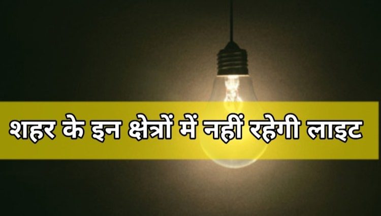 Power supply disrupted on 19th and 20th January