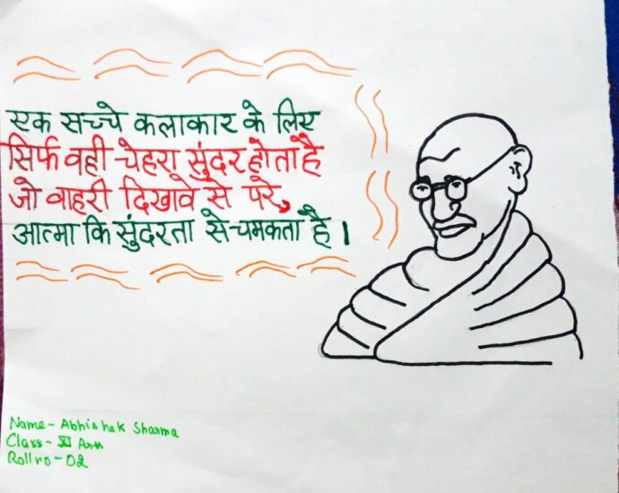 प्रश्नोतरी, नारा लेखन एवं चित्रकला प्रतियोगिताओं के माध्यम से राष्ट्रपिता की शिक्षाओं का विवेचन