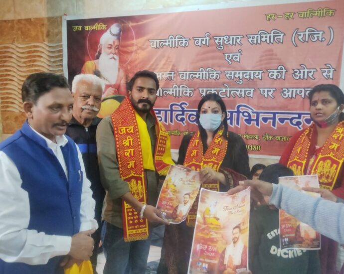 BJP Mahila Mandal President Riya Sharma launched Himachal's first bhajan based on Maharishi Valmiki  