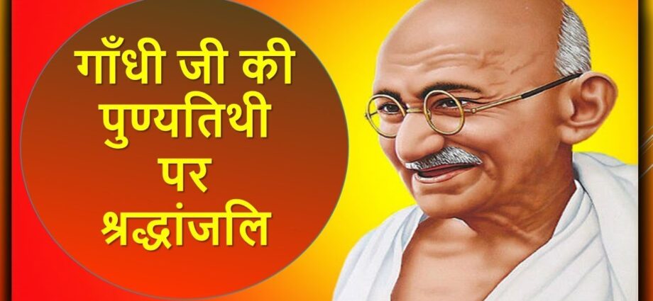 Solan Congress pays tribute to Mahatma Gandhi on his death anniversary.