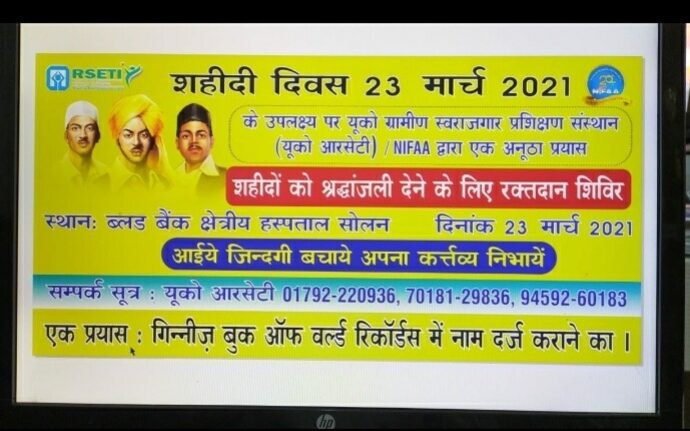 Blood Donation Camp for World Record on Martyrdom Day