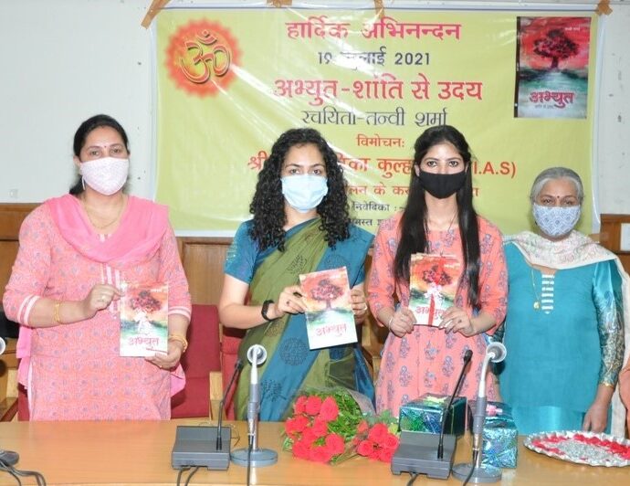 Kritika Kulhari released Tanvi Sharma's poetry collection 'Abhyut Shanti Se Uday'