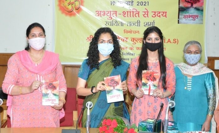 Kritika Kulhari released Tanvi Sharma's poetry collection 'Abhyut Shanti Se Uday'