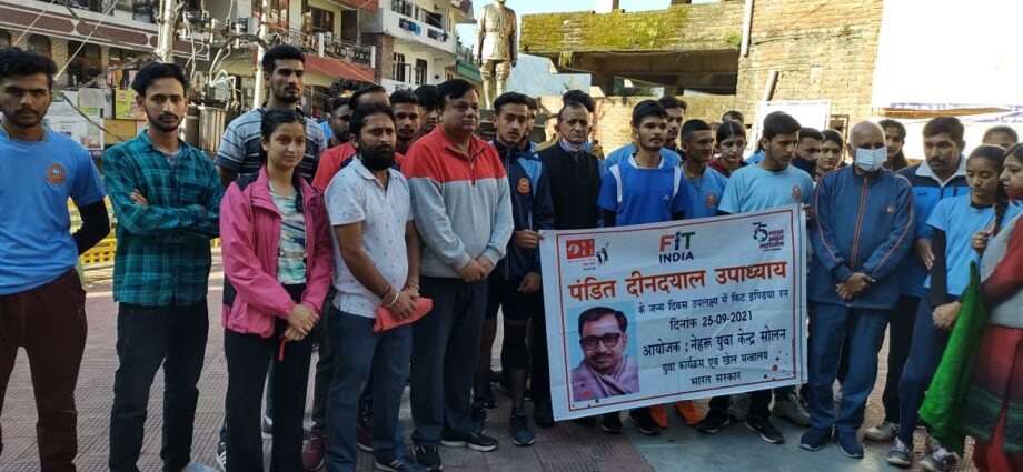 Fit India Marathon organized by Nehru Yuva Kendra