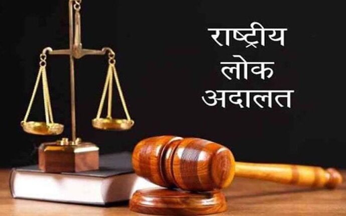 National Lok Adalat on 11 september