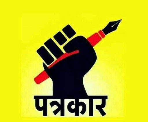 Prem Kashyap President Ramesh becomes Vice President of Journalist Board
