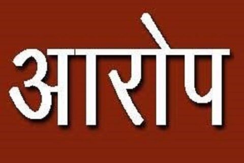 Allegations of Congress Legal Cell, work being done to threaten employees with CM program, action is not being taken even after giving complaint to Election Commission