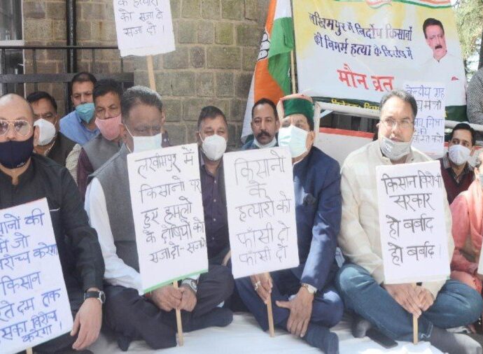 Congress held a silent demonstration outside the Raj Bhavan regarding the Lakhimpur episode, debate on stopping the silent demonstration