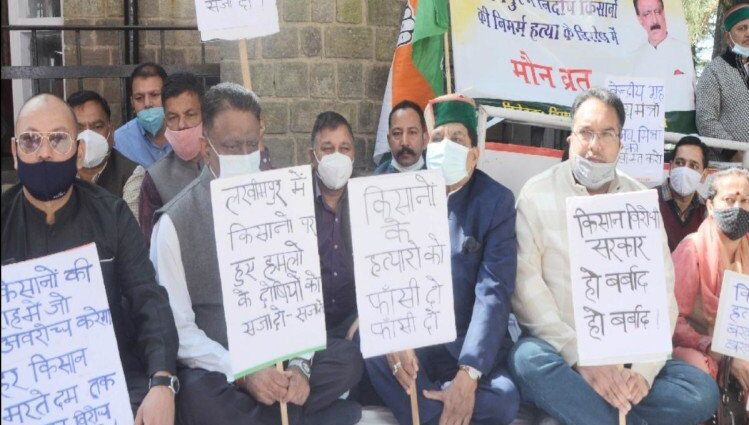 Congress held a silent demonstration outside the Raj Bhavan regarding the Lakhimpur episode, debate on stopping the silent demonstration