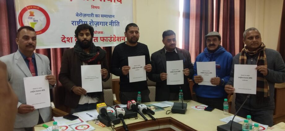 Desh Ki Baat Foundation held a press conference on the issue of providing employment